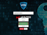 [먹튀검증진행] 브이피엔검증 VPN검증 vpn-888.com 토토사이트 안전놀이터 먹튀검증