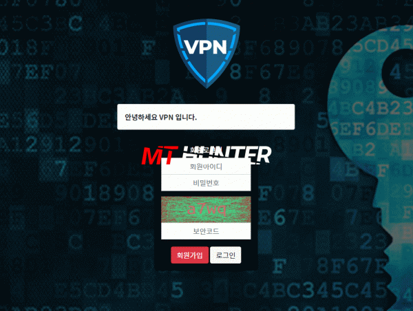 [먹튀검증진행] 브이피엔검증 VPN검증 vpn-888.com 토토사이트 안전놀이터 먹튀검증