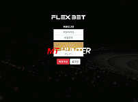 [먹튀검증진행] 플렉스벳검증 FLEXBET검증 flex-222.com 토토사이트 안전놀이터 먹튀검증