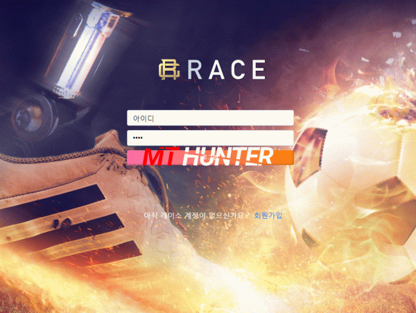 [먹튀검증진행] 레이스검증 RACE검증 race-3571.com 토토사이트 안전놀이터 먹튀검증