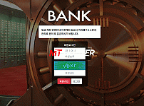 [먹튀검거완료] 뱅크먹튀 BANK먹튀 bank-001.com 먹튀검증 토토사이트 안전놀이터