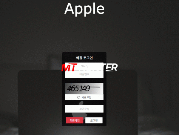 [먹튀검증진행] 애플검증 APPLE검증 app-777.com 토토사이트 안전놀이터 먹튀검증