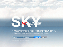 [먹튀검증진행] 스카이검증 SKY검증 sky-79.com 토토사이트 안전놀이터 먹튀검증