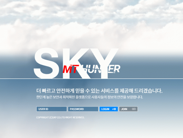 [먹튀검증진행] 스카이검증 SKY검증 sky-79.com 토토사이트 안전놀이터 먹튀검증