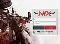 [먹튀검증진행] 닉스검증 NIX검증 nix-1.com 토토사이트 안전놀이터 먹튀검증