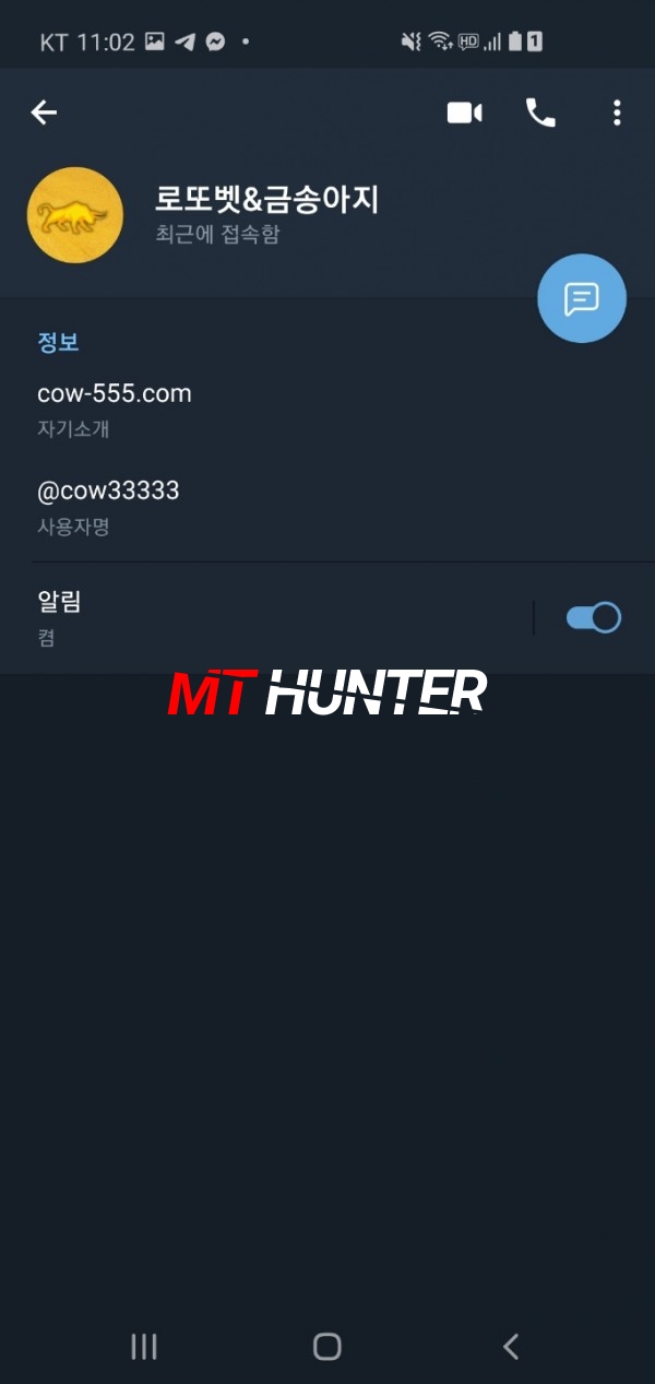 [먹튀검거완료] 금송아지먹튀 cow-555.com 먹튀검증 토토사이트 안전놀이터