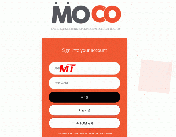 [먹튀검증진행] 모코검증 MOCO검증 moco64.com 토토사이트 안전놀이터 먹튀검증