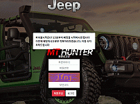 [먹튀검증진행] 지프검증 JEEP검증 jeep-606.com 토토사이트 안전놀이터 먹튀검증