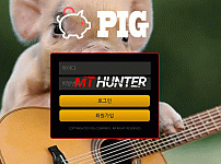 [먹튀검증진행] 피그검증 PIG검증 pig-108.com 토토사이트 안전놀이터 먹튀검증