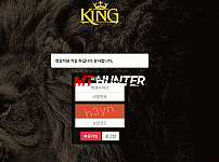 [먹튀검증진행] 킹검증 KING검증 king-606.com 토토사이트 안전놀이터 먹튀검증
