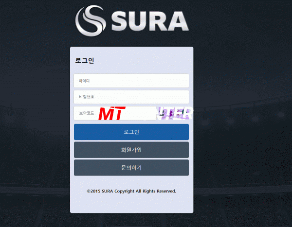 [먹튀검증진행] 수라검증 SURA검증 su-ra3.com 토토사이트 안전놀이터 먹튀검증