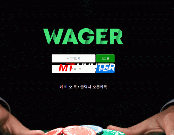 [먹튀검증진행] 웨이저검증 WAGER검증 wg-01.com 토토사이트 안전놀이터 먹튀검증