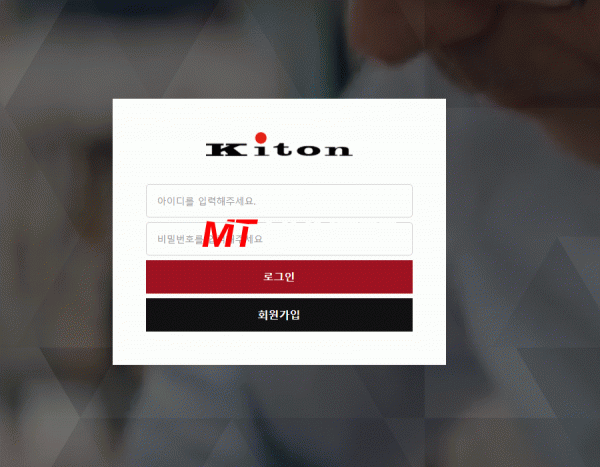 [먹튀검증진행] 키톤검증 KITON검증 ki-ton.com 토토사이트 안전놀이터 먹튀검증