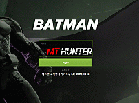 [먹튀검증진행] 배트맨검증 BATMAN검증 joy-00.com 토토사이트 안전놀이터 먹튀검증