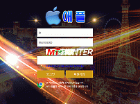 [먹튀검증진행] 애플검증 mac-999.com 토토사이트 안전놀이터 먹튀검증