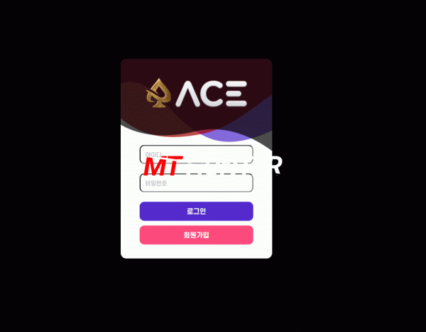 [먹튀검증진행] 에이스검증 ACE검증 ace-paket.com 토토사이트 안전놀이터 먹튀검증