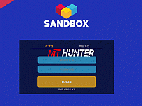 [먹튀검증진행] 샌드박스검증 SANDBOX검증 sbox-21.com 토토사이트 안전놀이터 먹튀검증