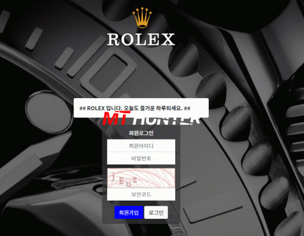 [먹튀검증진행] 롤렉스검증 ROLEX검증 rox-808.com 토토사이트 안전놀이터 먹튀검증