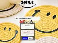 [먹튀검증진행] 스마일검증 SMILE검증 sm-999.com 토토사이트 안전놀이터 먹튀검증