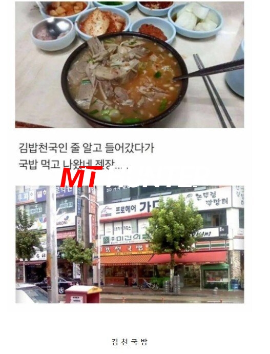 아..김밥천국인줄
