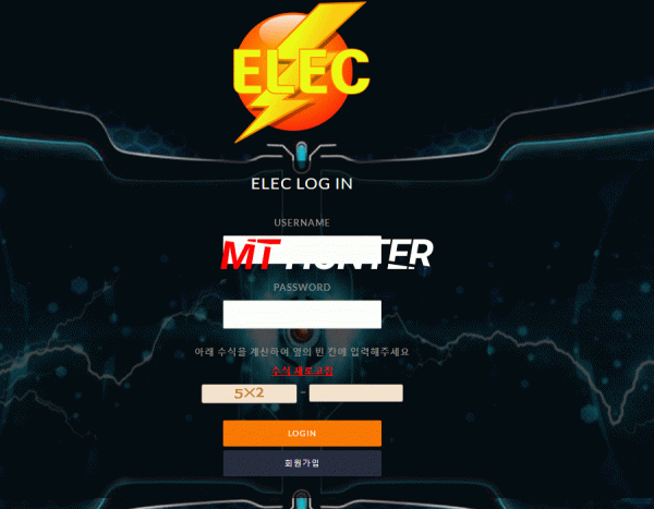 [먹튀검증진행] 일렉검증 ELEC검증 el-999.com 토토사이트 안전놀이터 먹튀검증