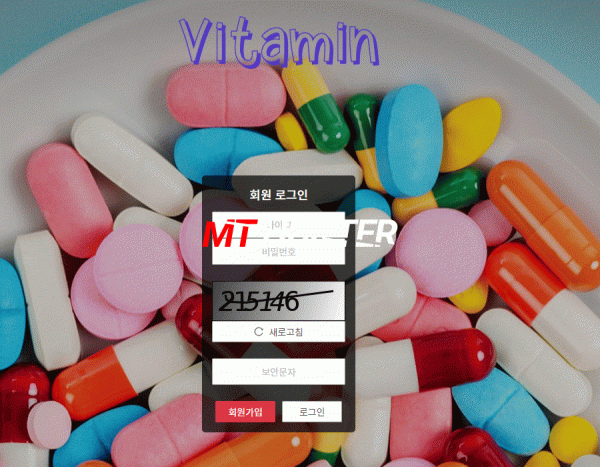 [먹튀검증진행] 비타민검증 VITAMIN검증 vit-7777.com 토토사이트 안전놀이터 먹튀검증