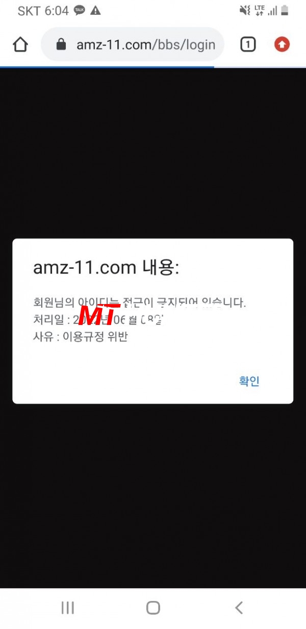 [먹튀검거완료] 아마존먹튀 amz-11.com 먹튀검증 토토사이트 안전놀이터