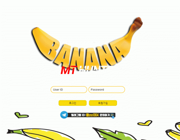[먹튀검증진행] 바나나검증 BANANA검증 bnn-123.com 토토사이트 안전놀이터 먹튀검증