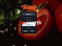 [먹튀검증진행] 토마토검증 TOMATO검증 tmt-999.com 토토사이트 안전놀이터 먹튀검증