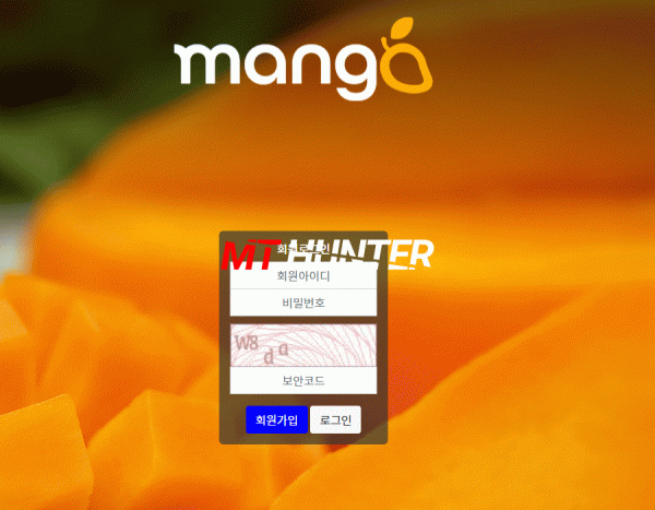 [먹튀검증진행] 망고검증 MANGO검증 mango-4000.com 토토사이트 안전놀이터 먹튀검증