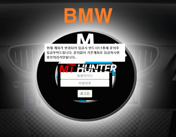 [먹튀검증진행] BMW검증 bmw-740.com 토토사이트 안전놀이터 먹튀검증