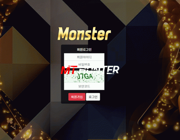 [먹튀검증진행] 몬스터검증 MONSTER검증 monster-55.com 토토사이트 안전놀이터 먹튀검증
