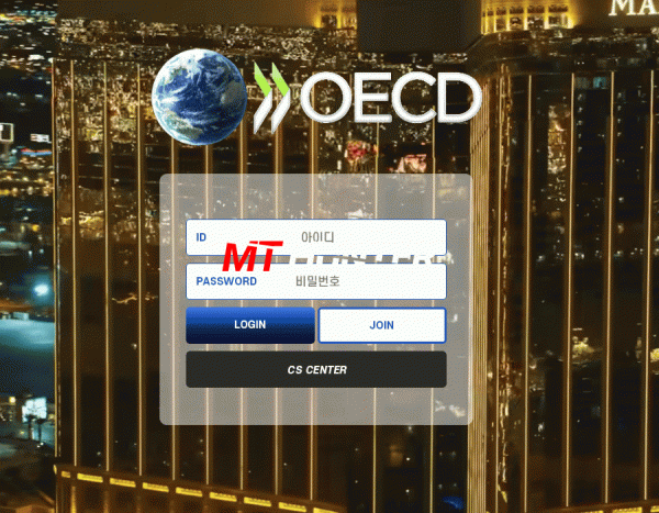 [먹튀검증진행] OECD검증 oec-oo.com 토토사이트 안전놀이터 먹튀검증