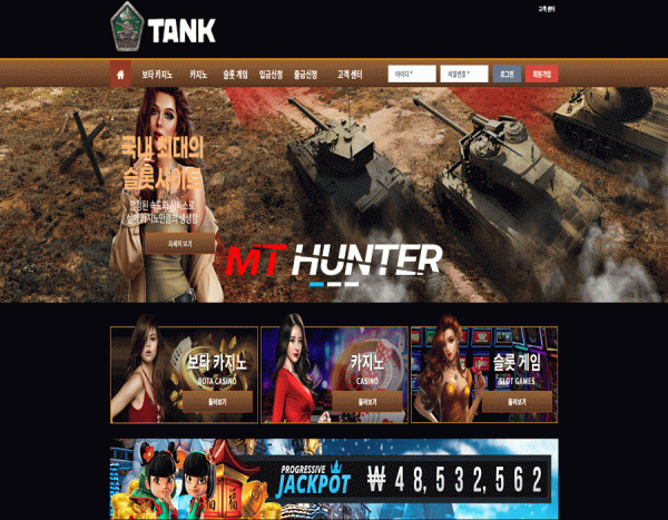 [먹튀검증진행] 탱크검증 TANK검증 tank-7.com 토토사이트 안전놀이터 먹튀검증