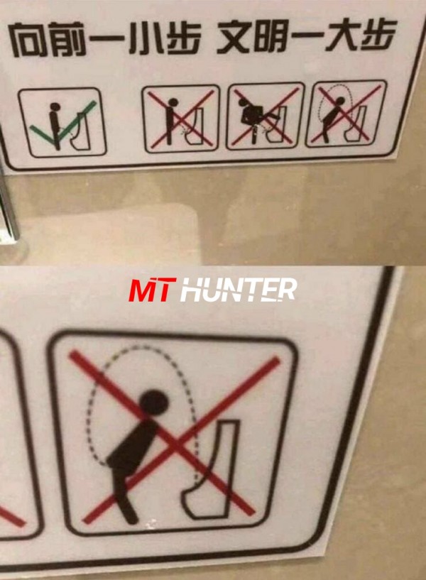 화장실에서 금지된 행동