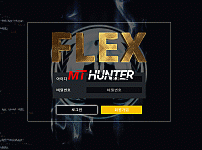 [먹튀검증진행] 플렉스검증 FLEX검증 flex-100.com 토토사이트 안전놀이터 먹튀검증