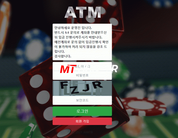 [먹튀검증진행] ATM검증 atm-2244.com 토토사이트 안전놀이터 먹튀검증