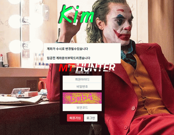 [먹튀검증진행] 킴검증 KIM검증 kim44.com 토토사이트 안전놀이터 먹튀검증