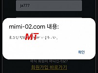 [먹튀검거완료] 미미먹튀 MIMI먹튀 mimi-02.com 먹튀검증 토토사이트 안전놀이터