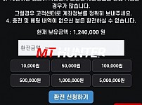 [먹튀검거완료] 복권먹튀 bok-win.com 먹튀검증 토토사이트 안전놀이터
