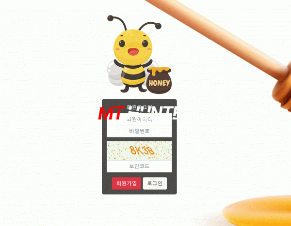 [먹튀검증진행] 허니검증 HONEY검증 honey-900.com 토토사이트 안전놀이터 먹튀검증