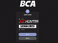 [먹튀검증진행] BCA검증 bca223.com 토토사이트 안전놀이터 먹튀검증