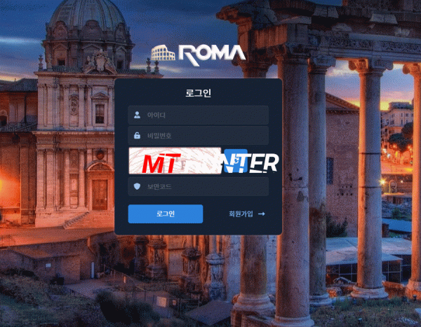 [먹튀검증진행] 로마검증 ROMA검증 roma-888.com 토토사이트 안전놀이터 먹튀검증
