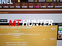 [먹튀검거완료] 이터널먹튀 tun-hot.com 먹튀검증 토토사이트 안전놀이터