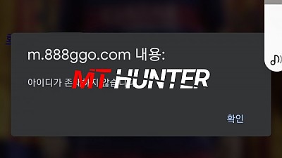 [먹튀검거완료] 888벳먹튀 888BET먹튀 888ggo.com 먹튀검증 토토사이트 안전놀이터