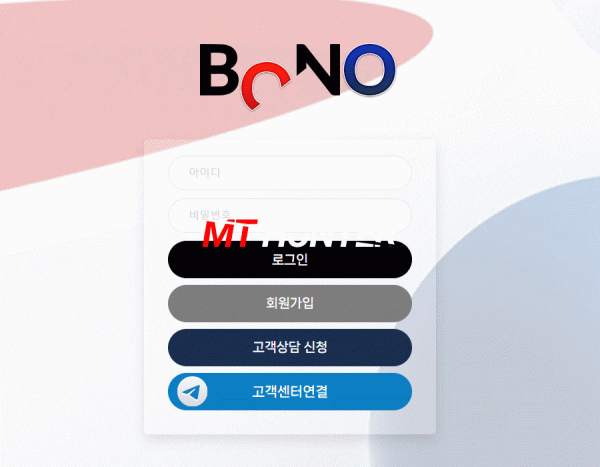 [먹튀검증진행] 보노검증 BONO검증 bono-558.com 토토사이트 안전놀이터 먹튀검증